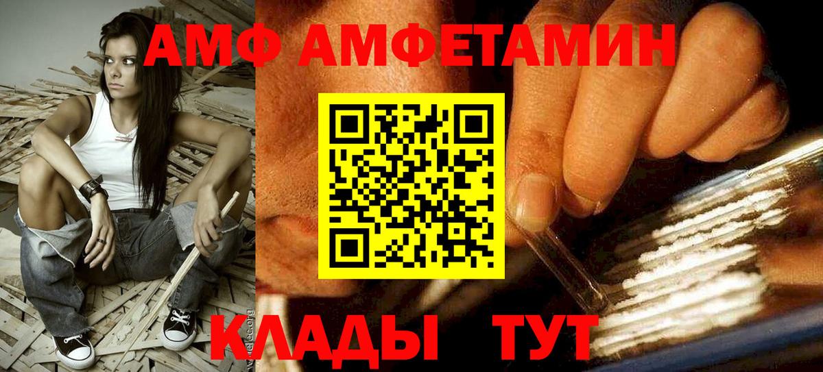 АМФЕТАМИН Розовый Кисловодск