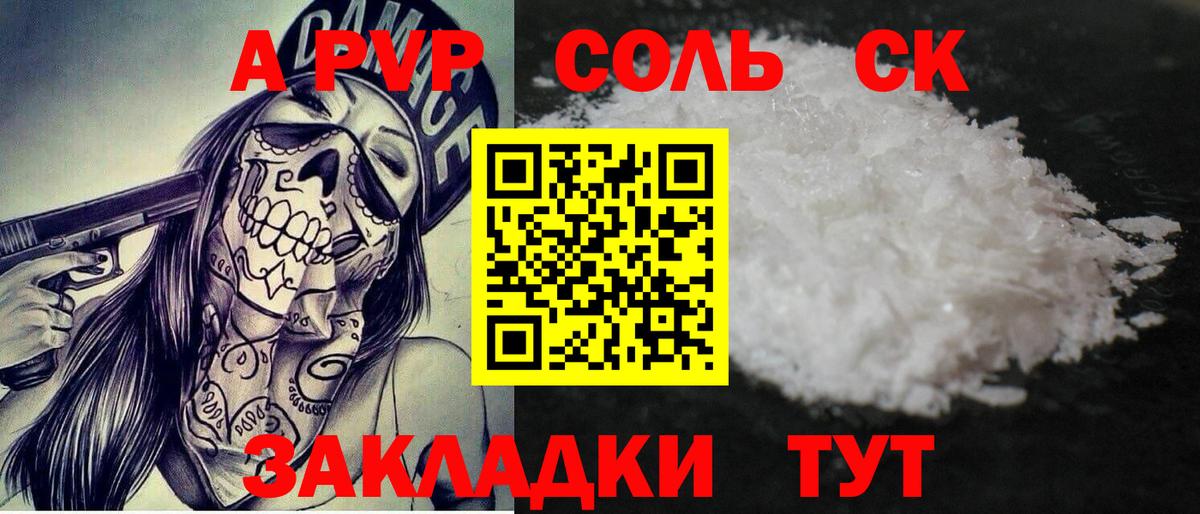 Alfa_PVP СК КРИС  А ПВП крисы CK  Alpha PVP  Alpha-PVP мука  Вход с VPN  Кисловодск 