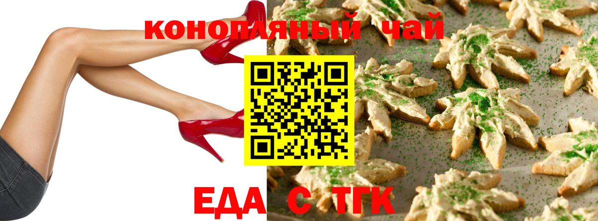 Кисловодск  Cannafood конопля  Вход с VPN 