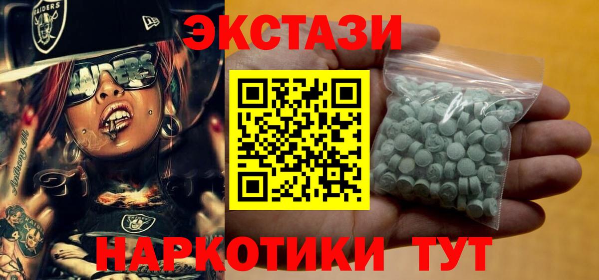 Экстази XTC Кисловодск
