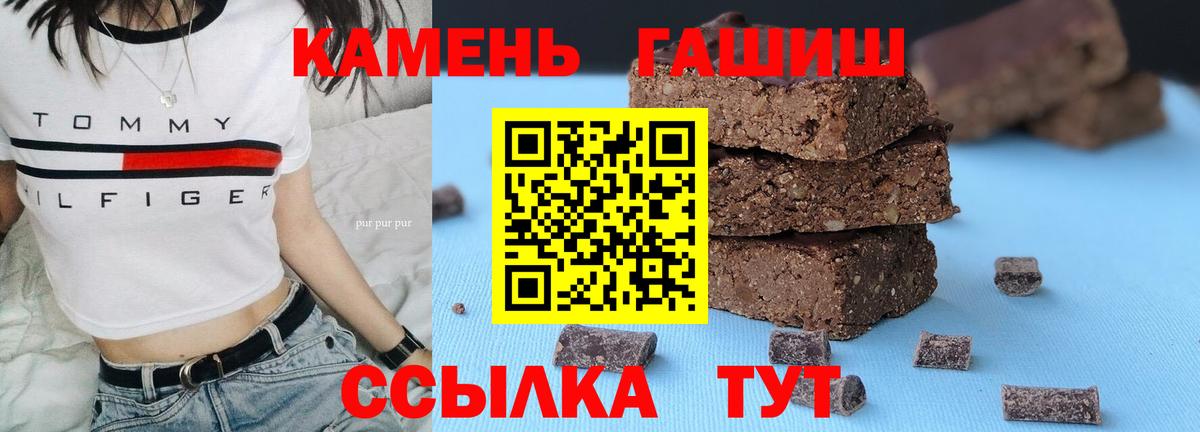 ГАШИШ Cannabis  Гашиш хэш  Кисловодск  ГАШИШ  Вход с VPN 