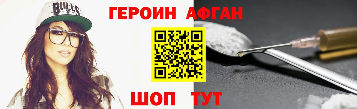 Кисловодск  ГЕРОИН гречка  Вход с VPN 