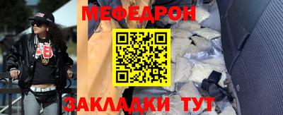 мяу мяу кристалл Конаково