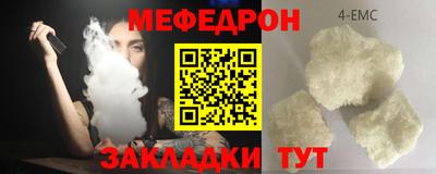 мяу мяу кристалл Конаково