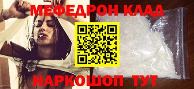 мяу мяу кристалл Конаково