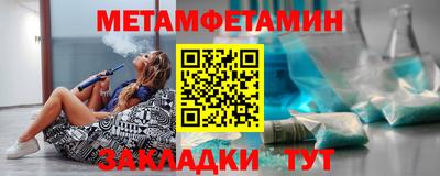 мяу мяу кристалл Конаково