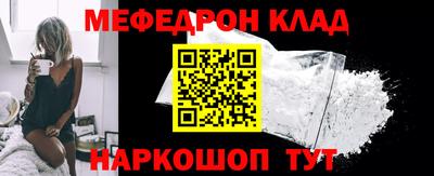 мяу мяу кристалл Конаково