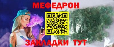 мяу мяу кристалл Конаково