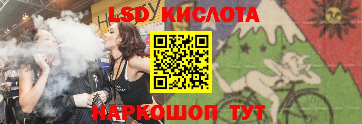 MEGA ССЫЛКА  LSD-25 экстази кислота  LSD-25 экстази  Кисловодск  Вход с VPN  LSD-25 экстази кислота 