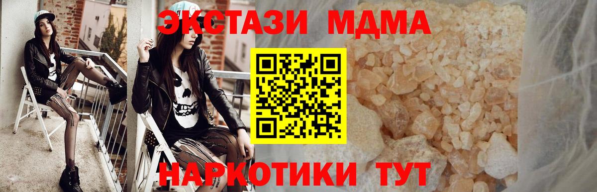 МДМА молли Кисловодск