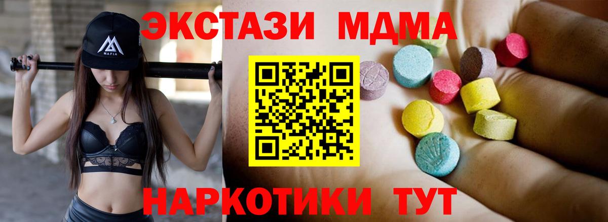 MDMA Molly  Вход с VPN  Кисловодск 