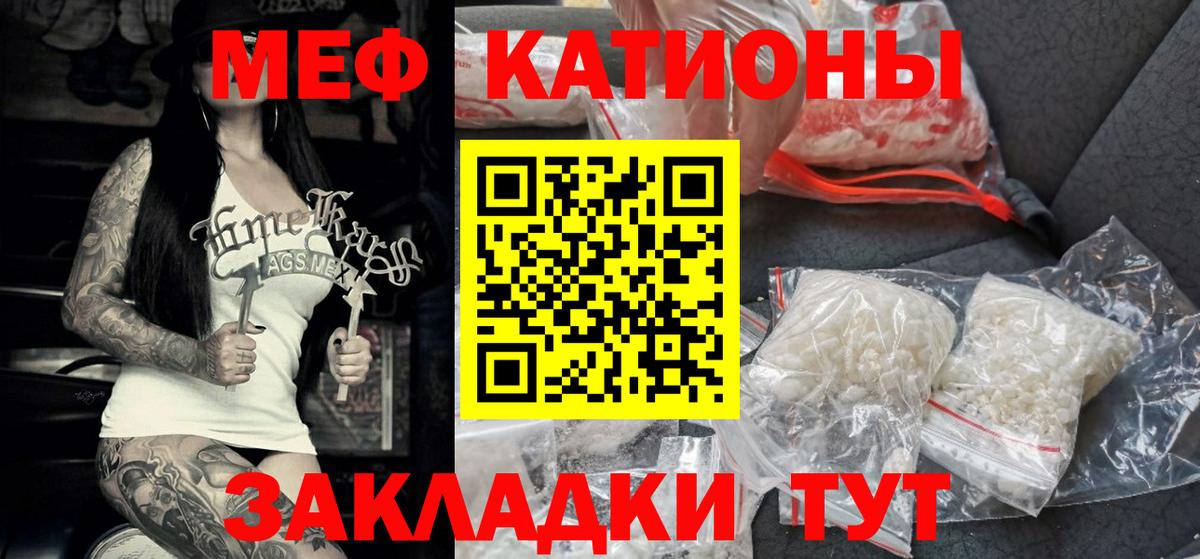 Кисловодск  Меф  Вход с VPN  МЕФ mephedrone 