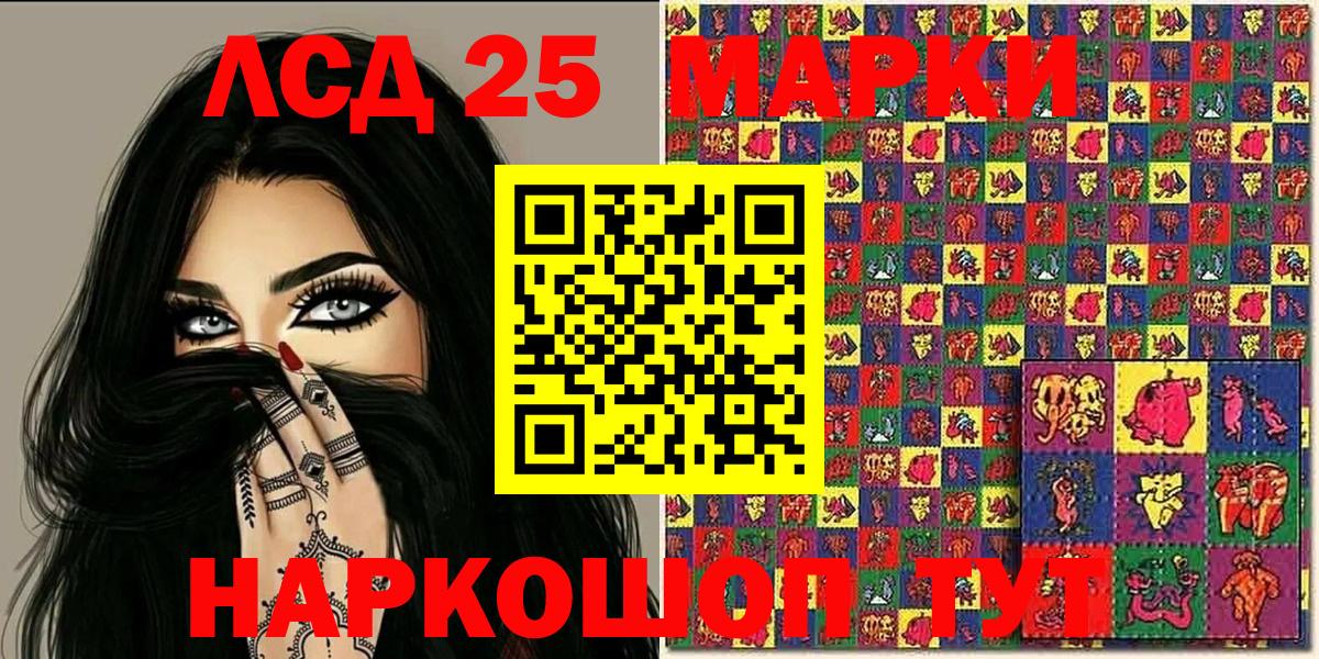 Марки 25I-NBOMe 1,8мг Кисловодск